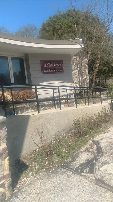 The Shul Center — photo 3
