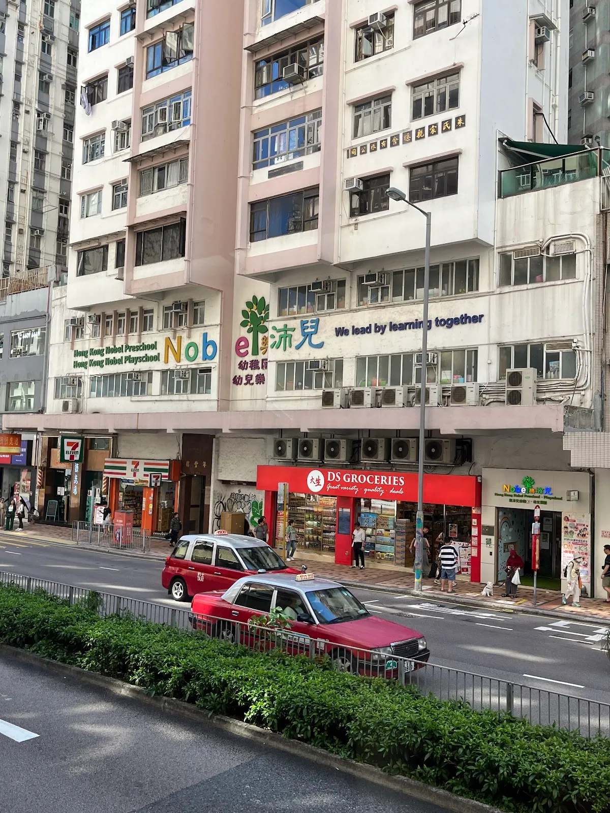 樂沛兒幼稚園 Hong Kong Nobel Preschool — photo 3