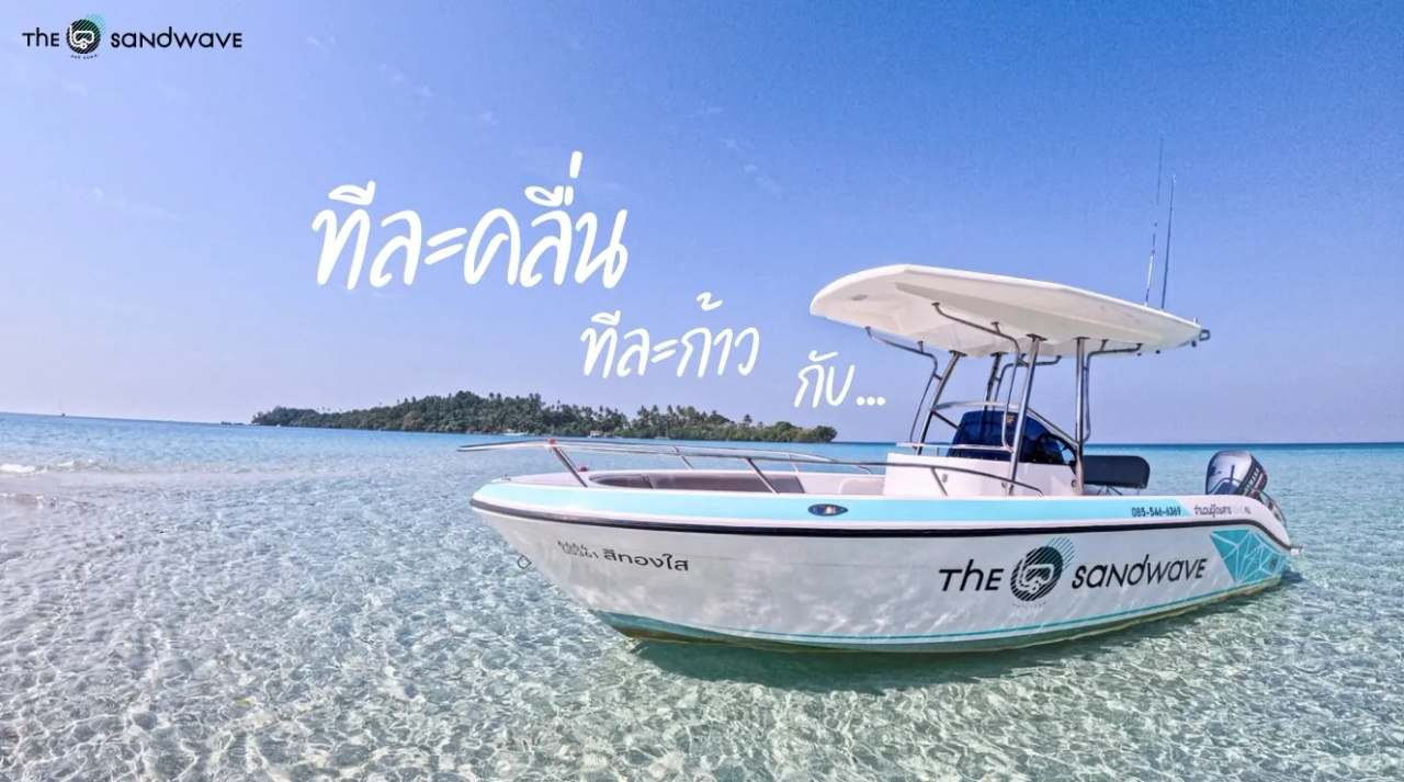 The Sandwave - Snorkeling & Fishing — photo 1