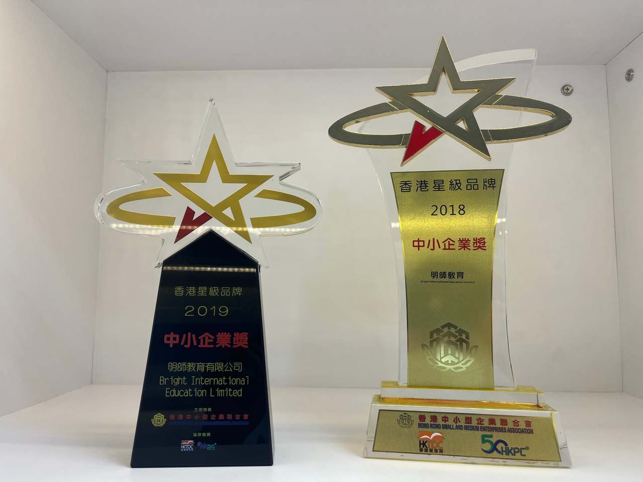 明師教育中心 (總校) Bright English Education Centre (Head Office) — photo 2