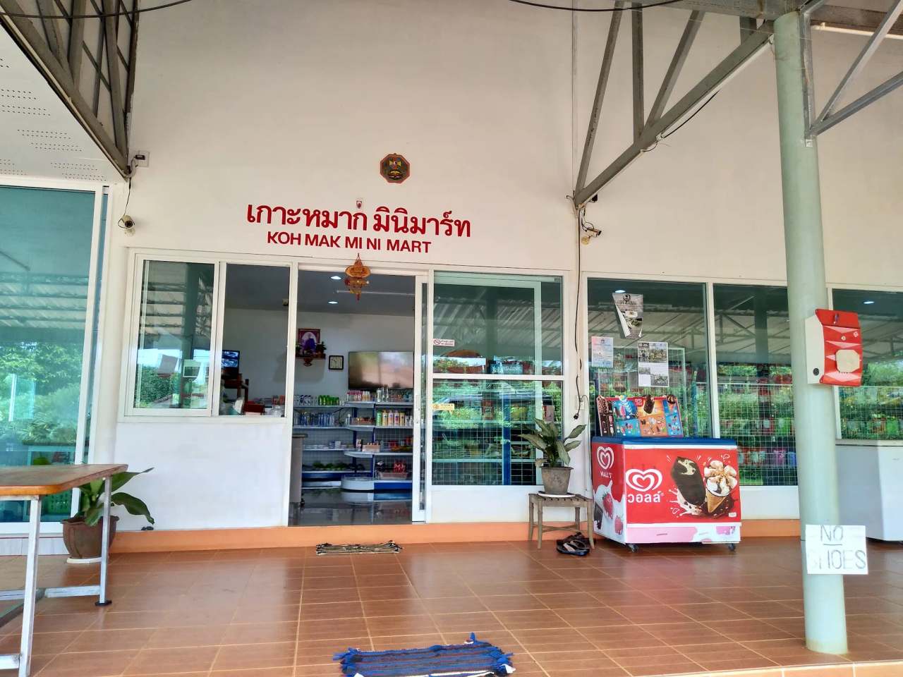 Koh Mak Minimart — photo 1