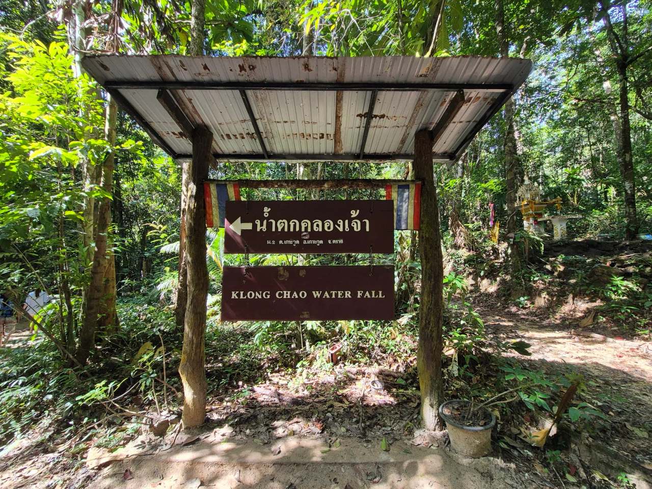 Khlong Chao Waterfall — photo 3
